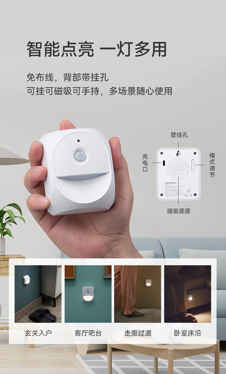创意小夜灯