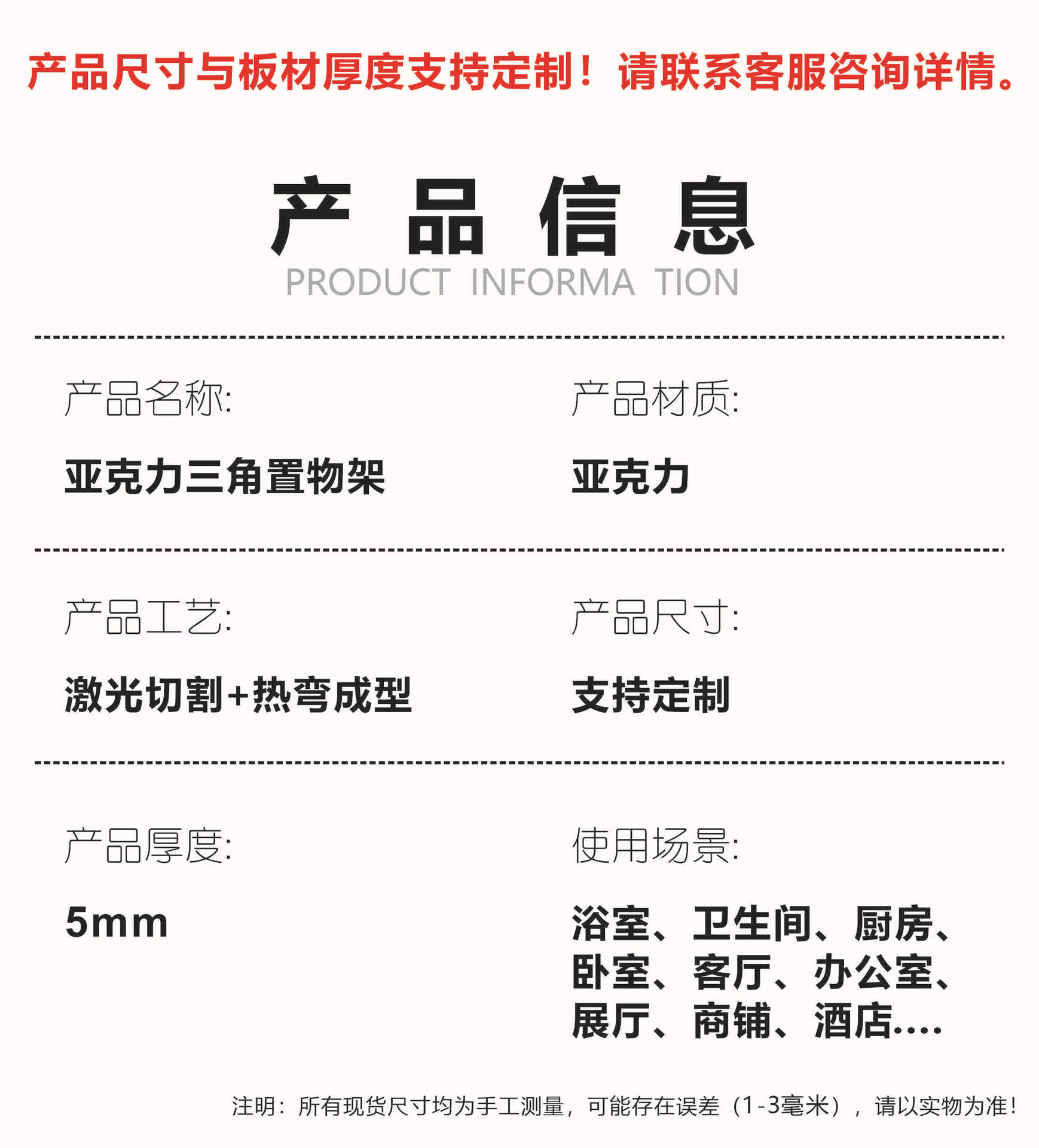 三角热弯信息.jpg