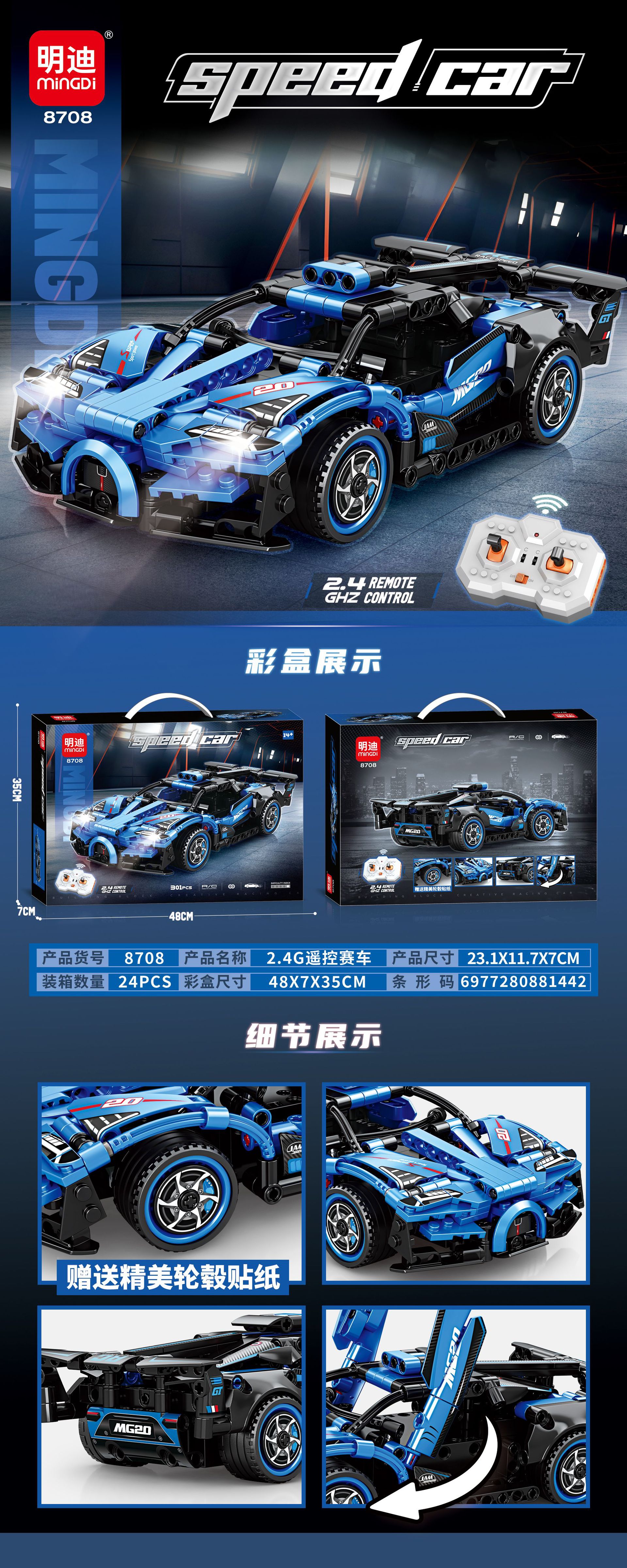 8708推广图.jpg