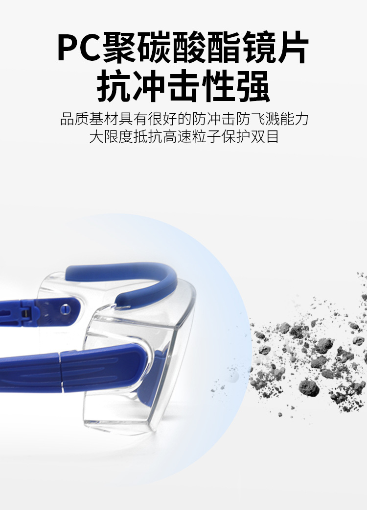 K37防护眼镜详情页_04