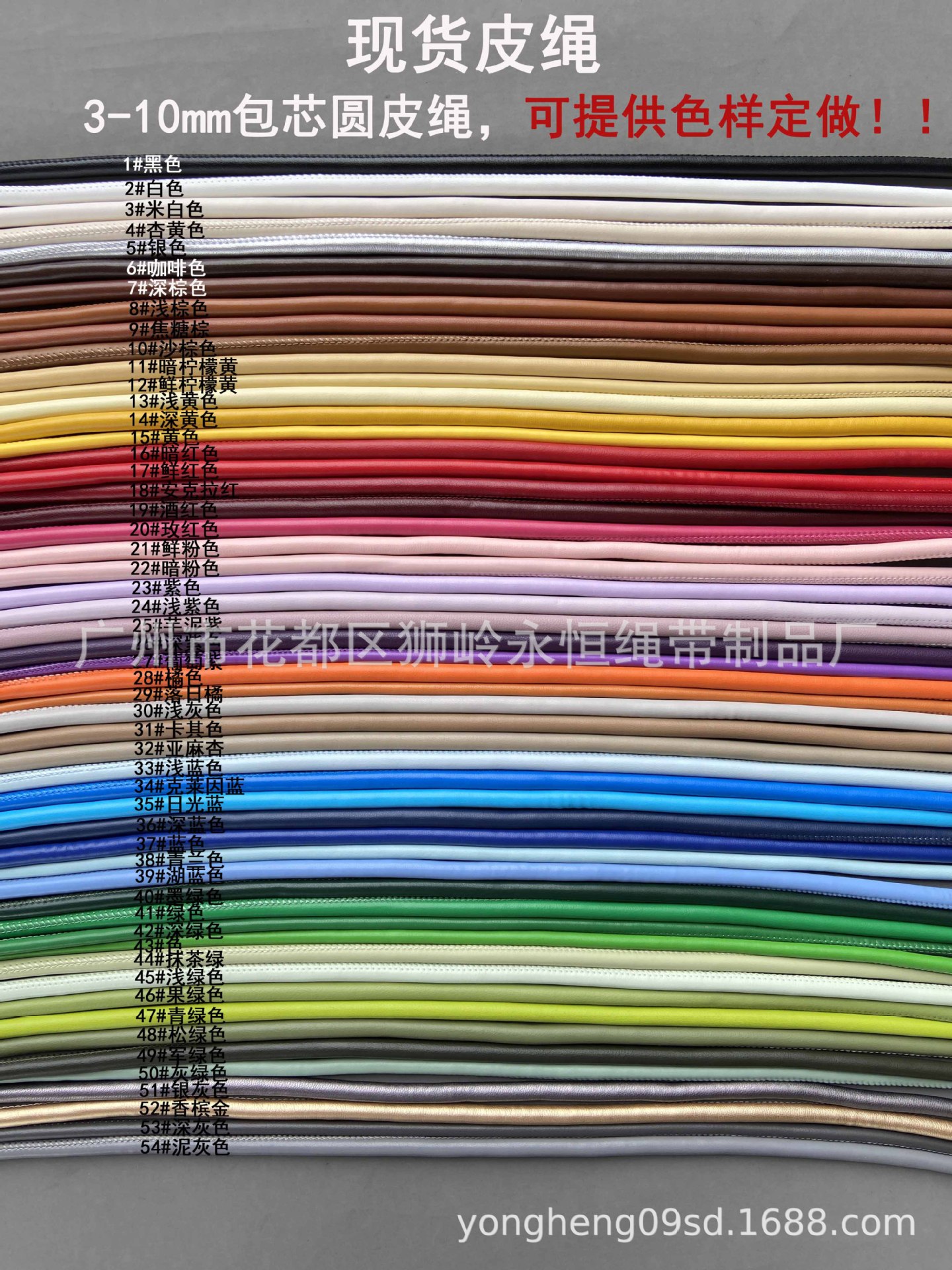 6mm全新色卡_2025-06-20_145544_387