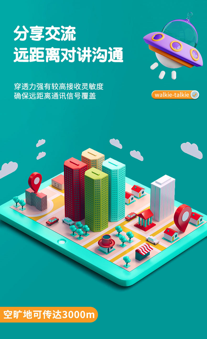 对讲机详情_05.jpg