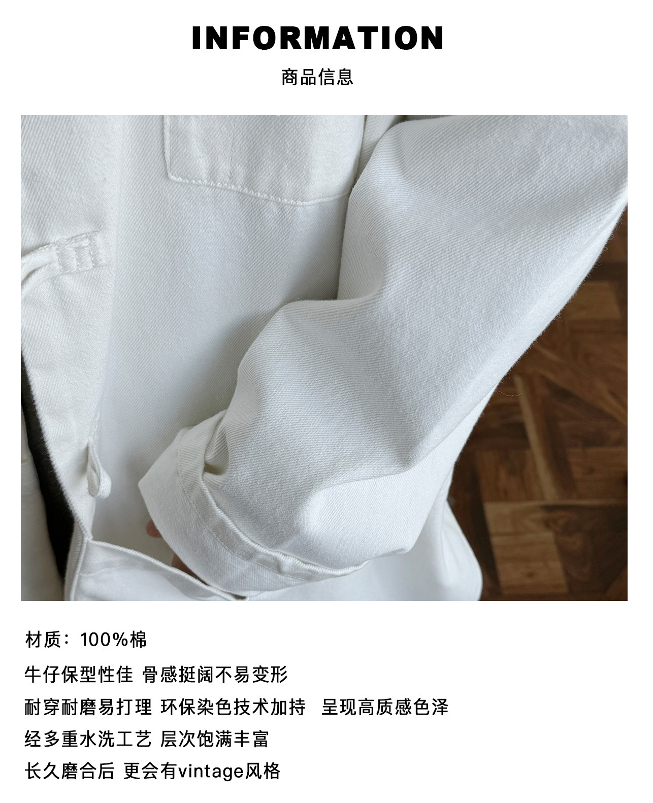 5 商品信息（面料）1018.jpg