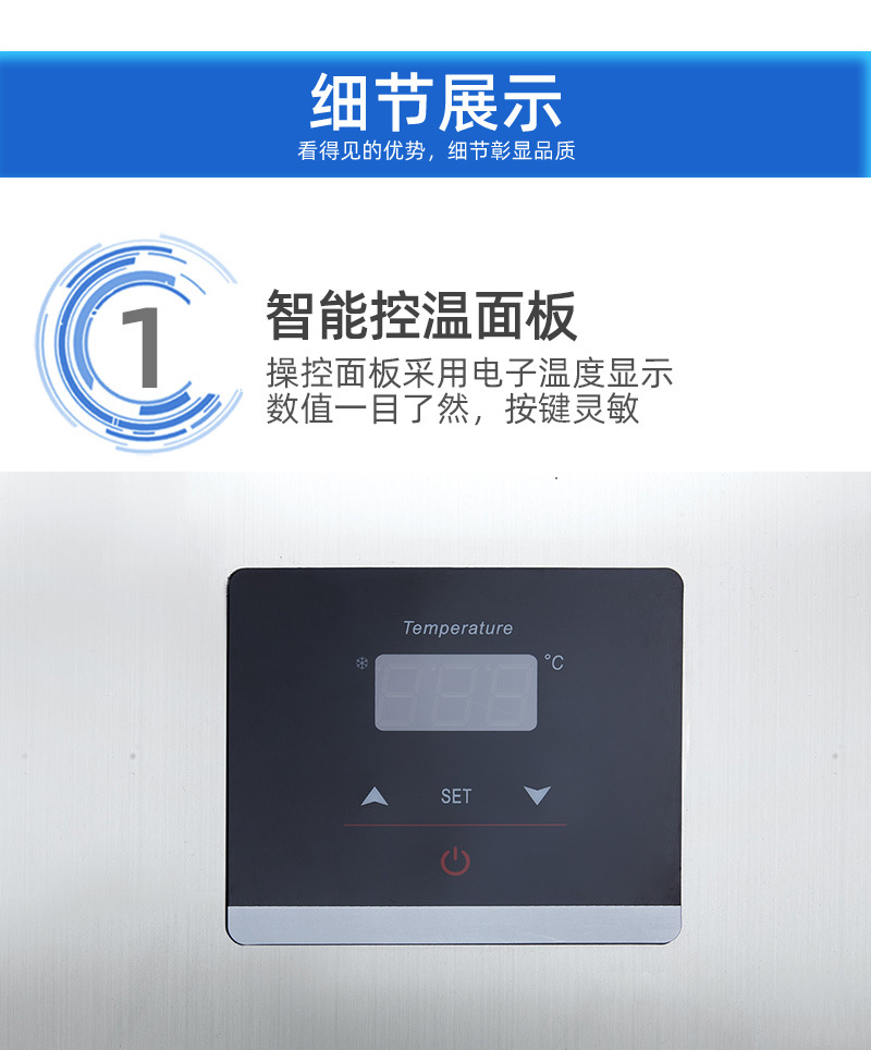 冰力鲜-不锈钢披萨柜-详情_05.jpg