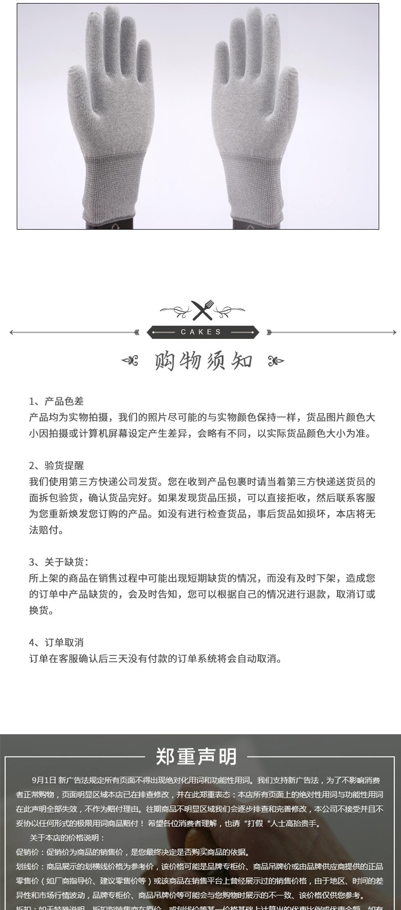 碳纤维手套芯尼龙针织线手套未涂胶手套胚_09