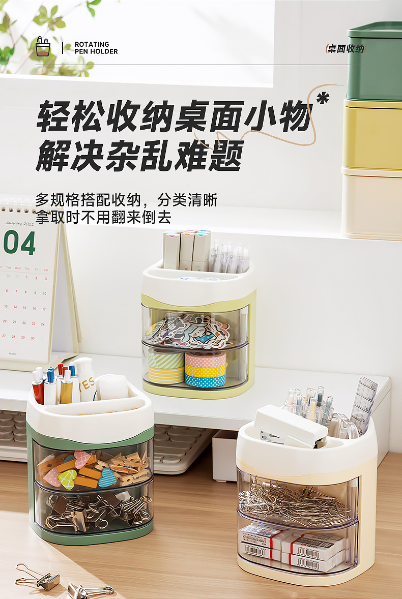 文具收纳旋转笔筒书桌收纳文具收纳盒塑料桌面收纳小杂