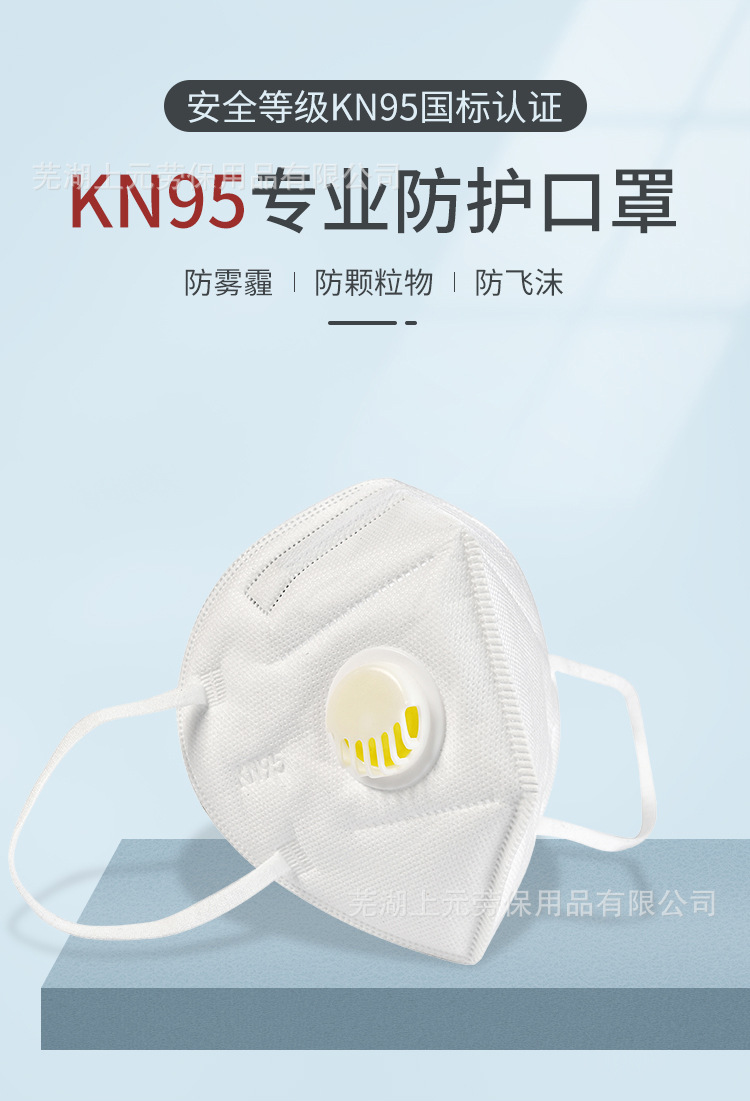 kn95口罩详情页_01.jpg