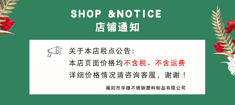 税点店铺公告（详情页）-华雄.jpg