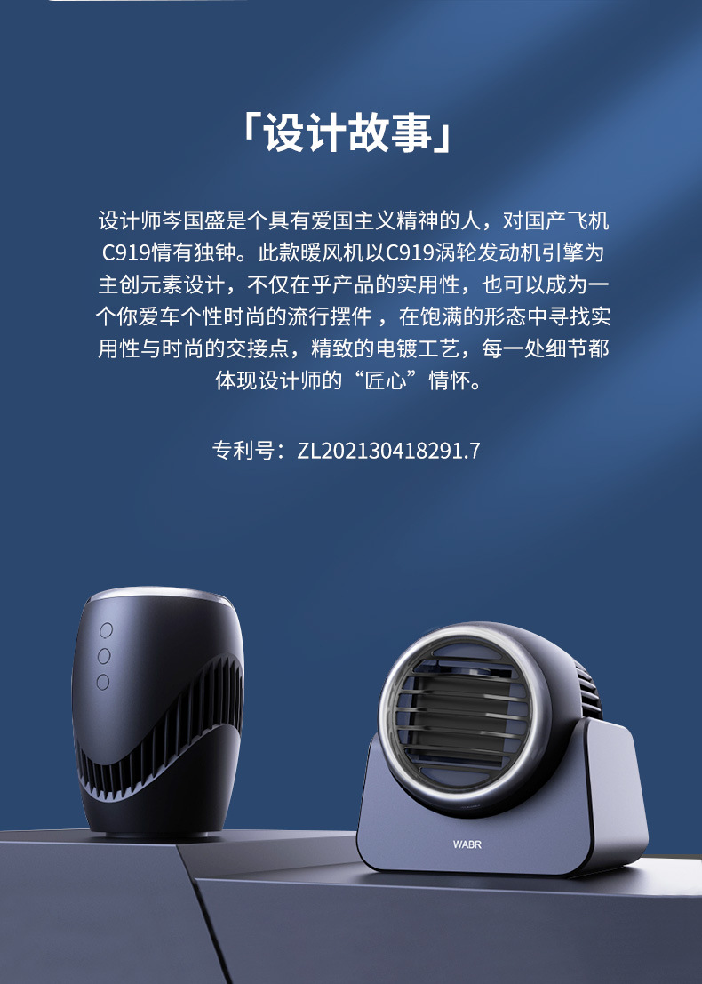 暖风机详情页_03.jpg