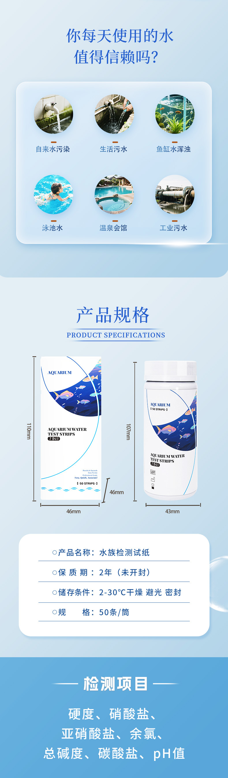 水族7项_02.jpg