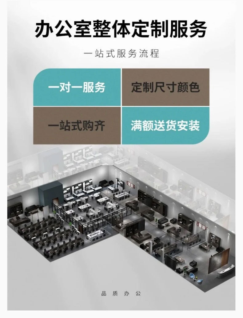 790-板式家具厂生产办公桌椅会议桌椅沙发_02