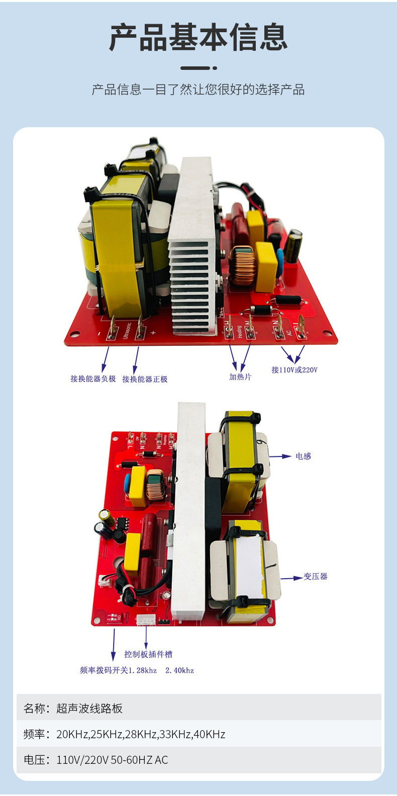 超声波线路板_03