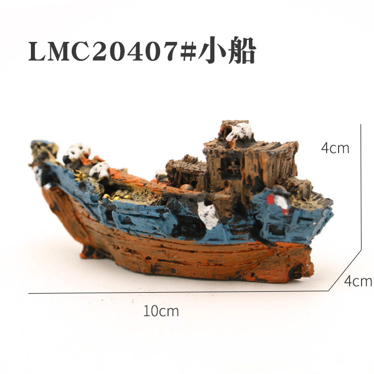 LMC20407#小船尺寸