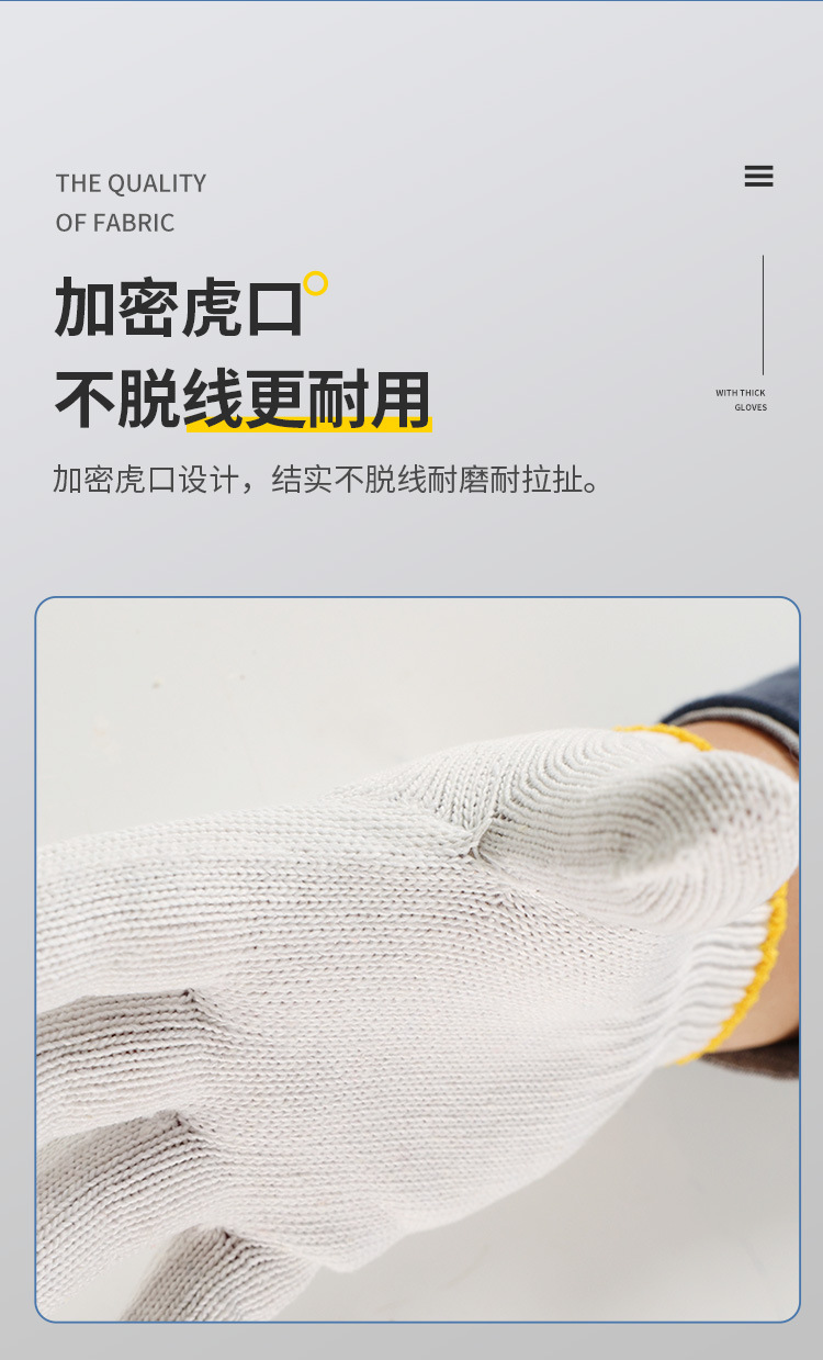 棉纱手套详情页新_05.jpg
