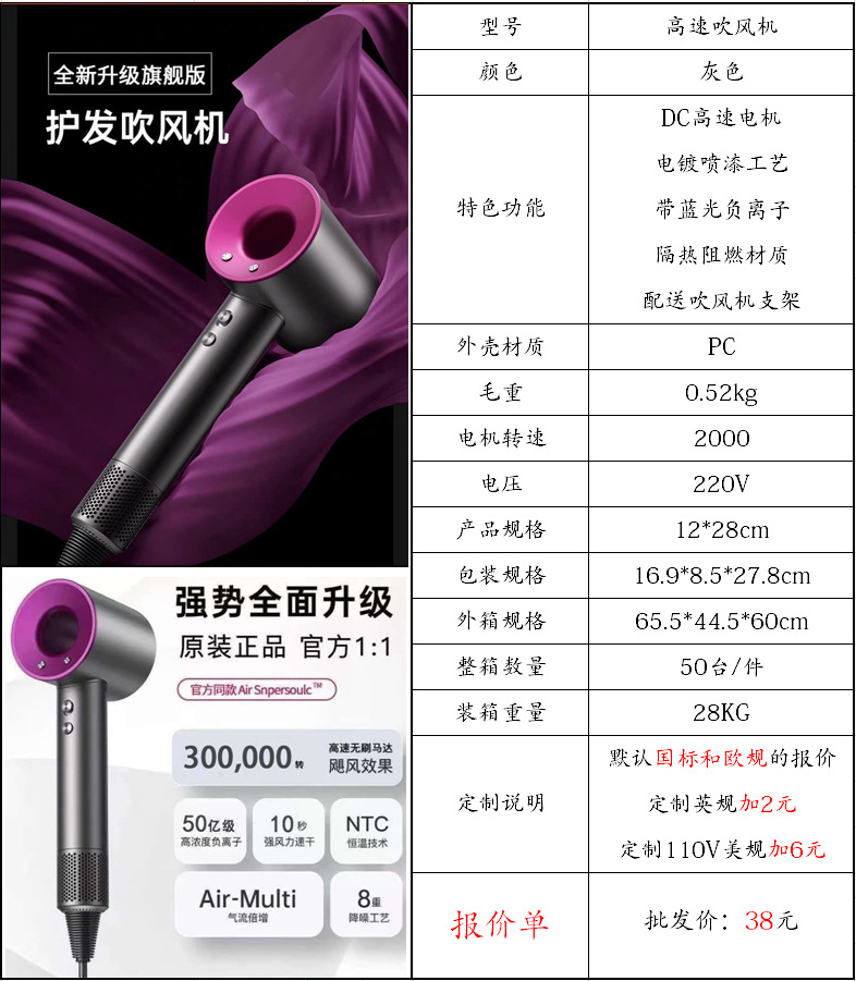 高速吹风机