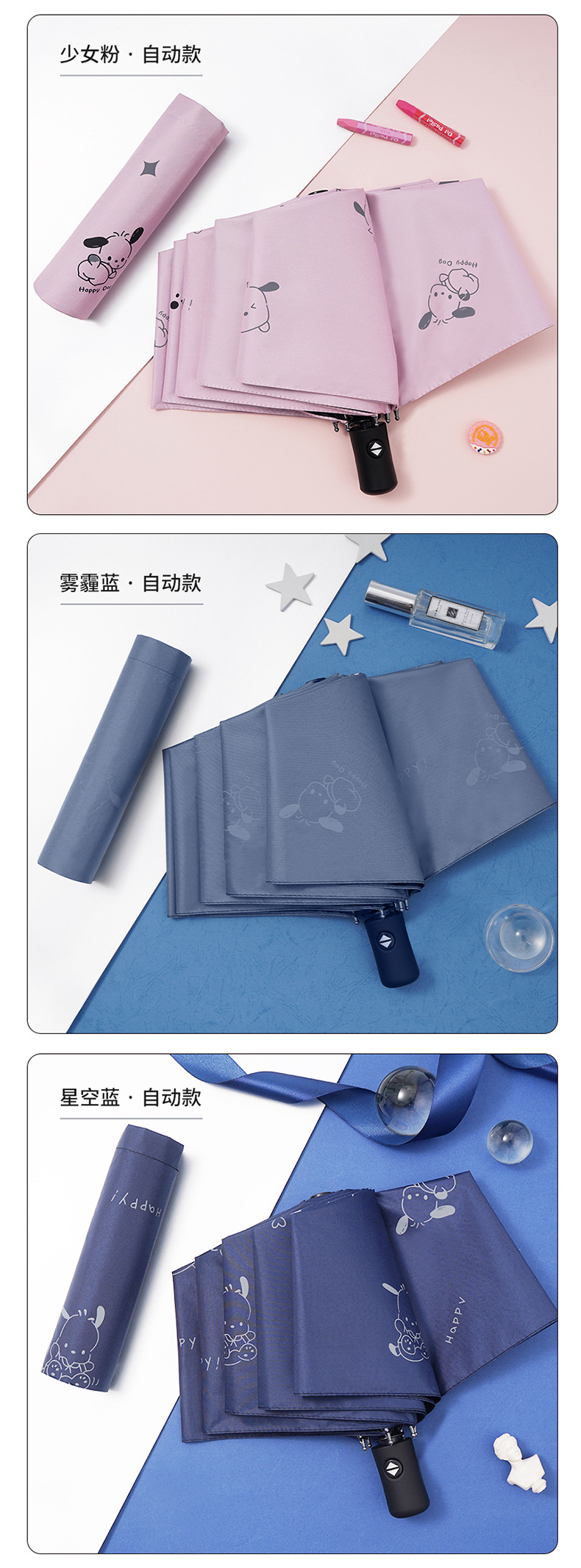 详情页---何圆圆-小狗手动自动伞-拷贝_18