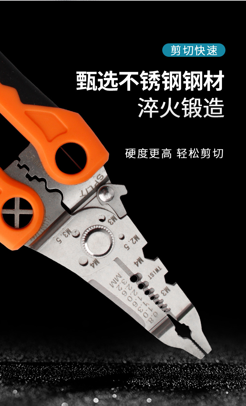 （016B）专利钳橙-璟程中文_08.jpg