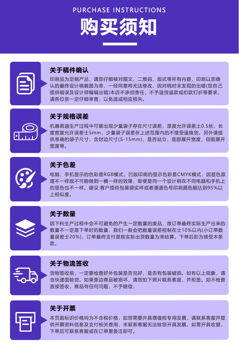 修改-一鲜塑料详情_22