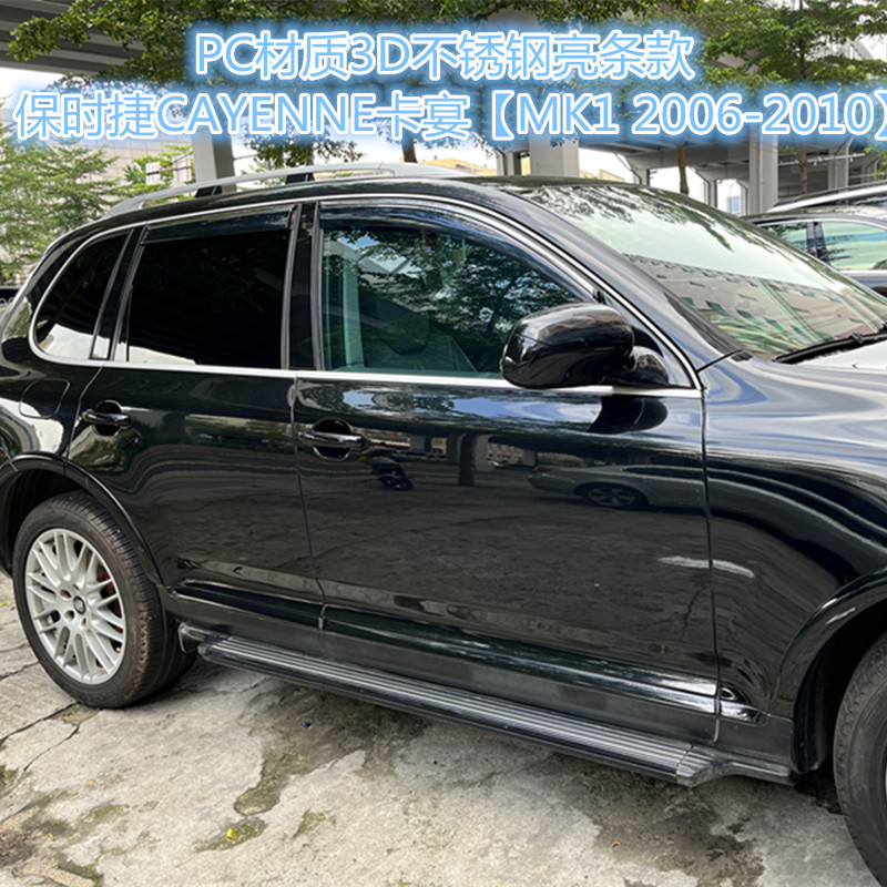 保时捷CAYENNE卡宴【MK1 2006-2010】4