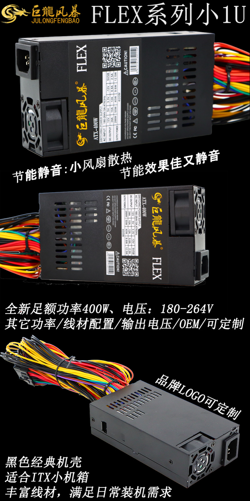 1U直出线400W (2).png