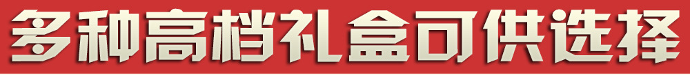 礼盒1