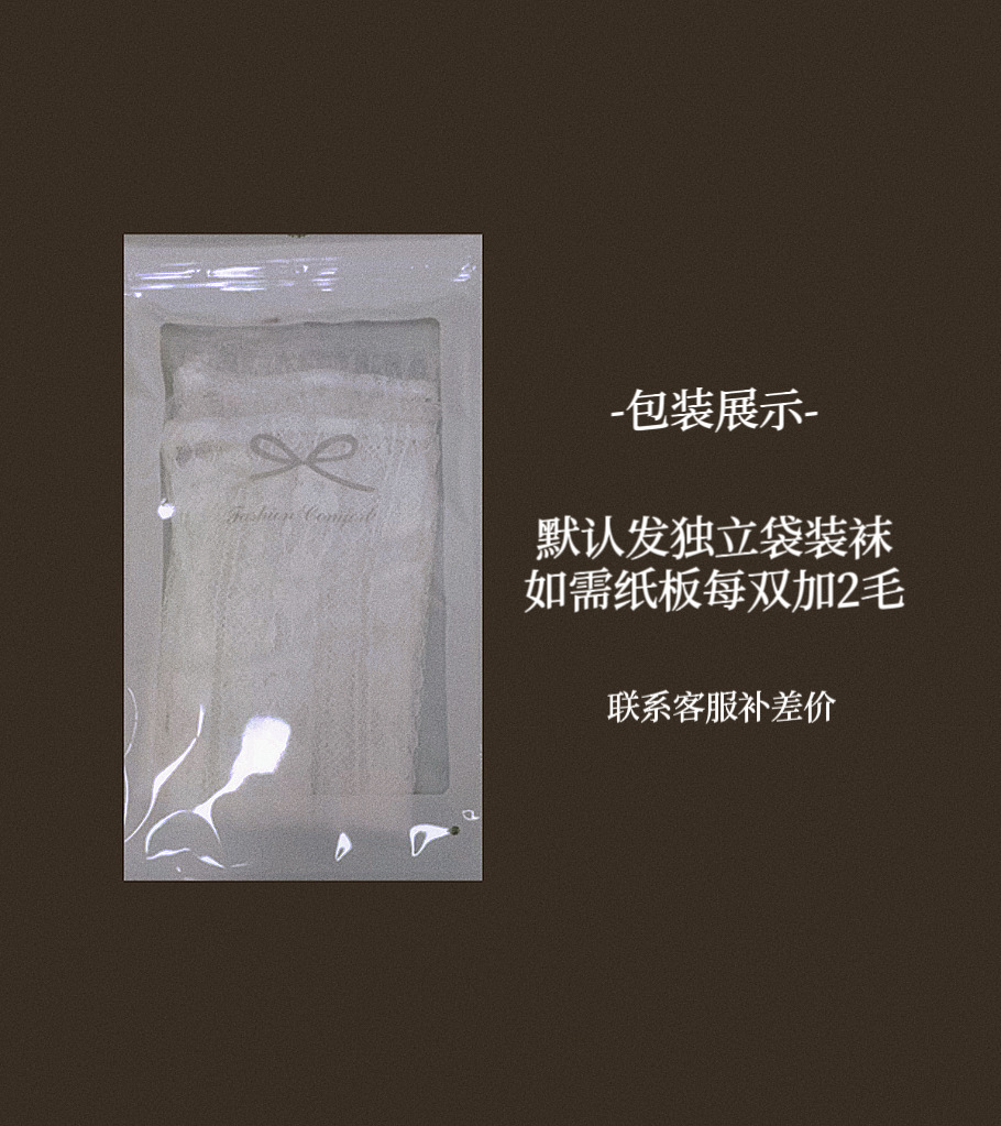 袜子包装.jpg