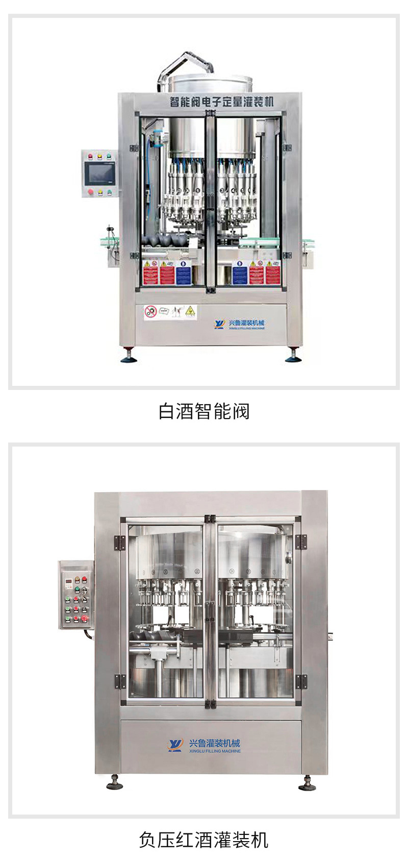 详情1——红酒白酒灌