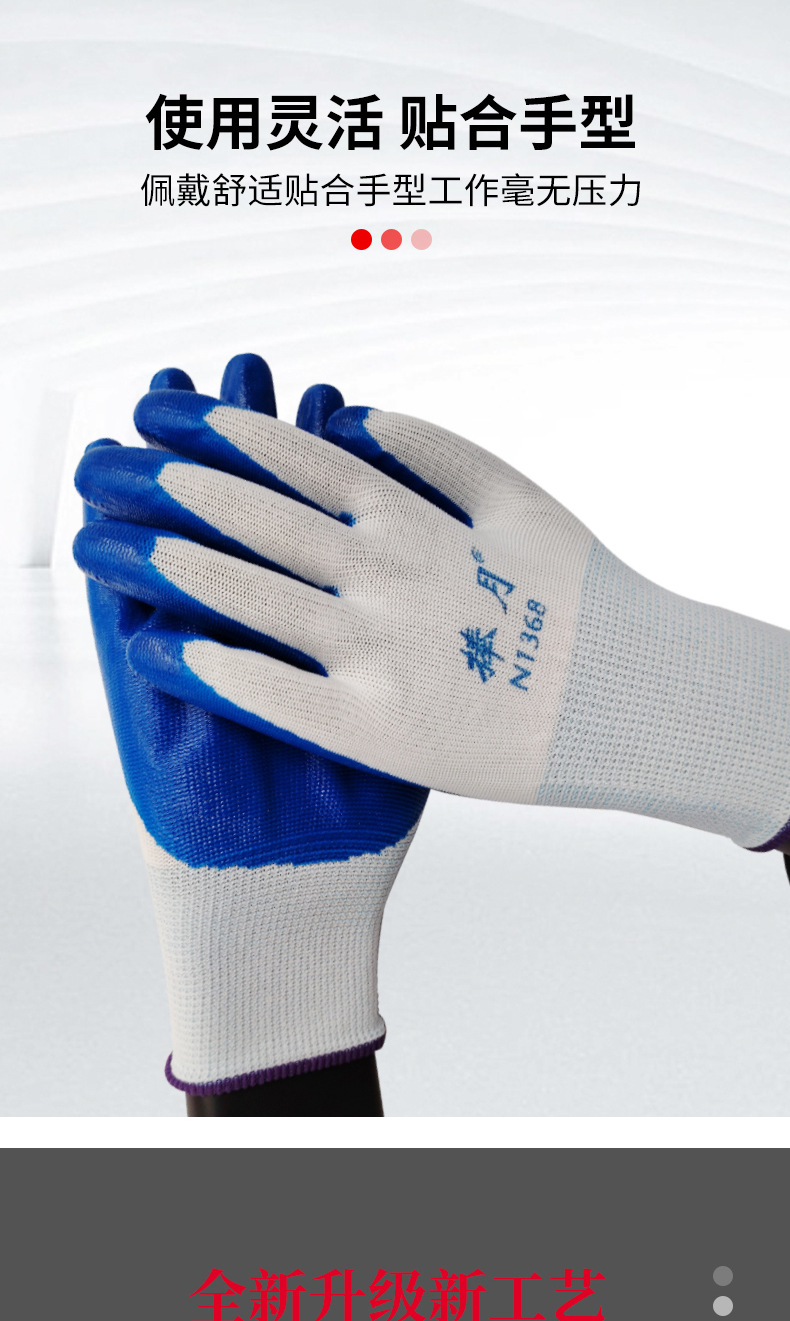 捧月N1368尼龙丁腈手套13针浸胶挂胶防油防滑耐