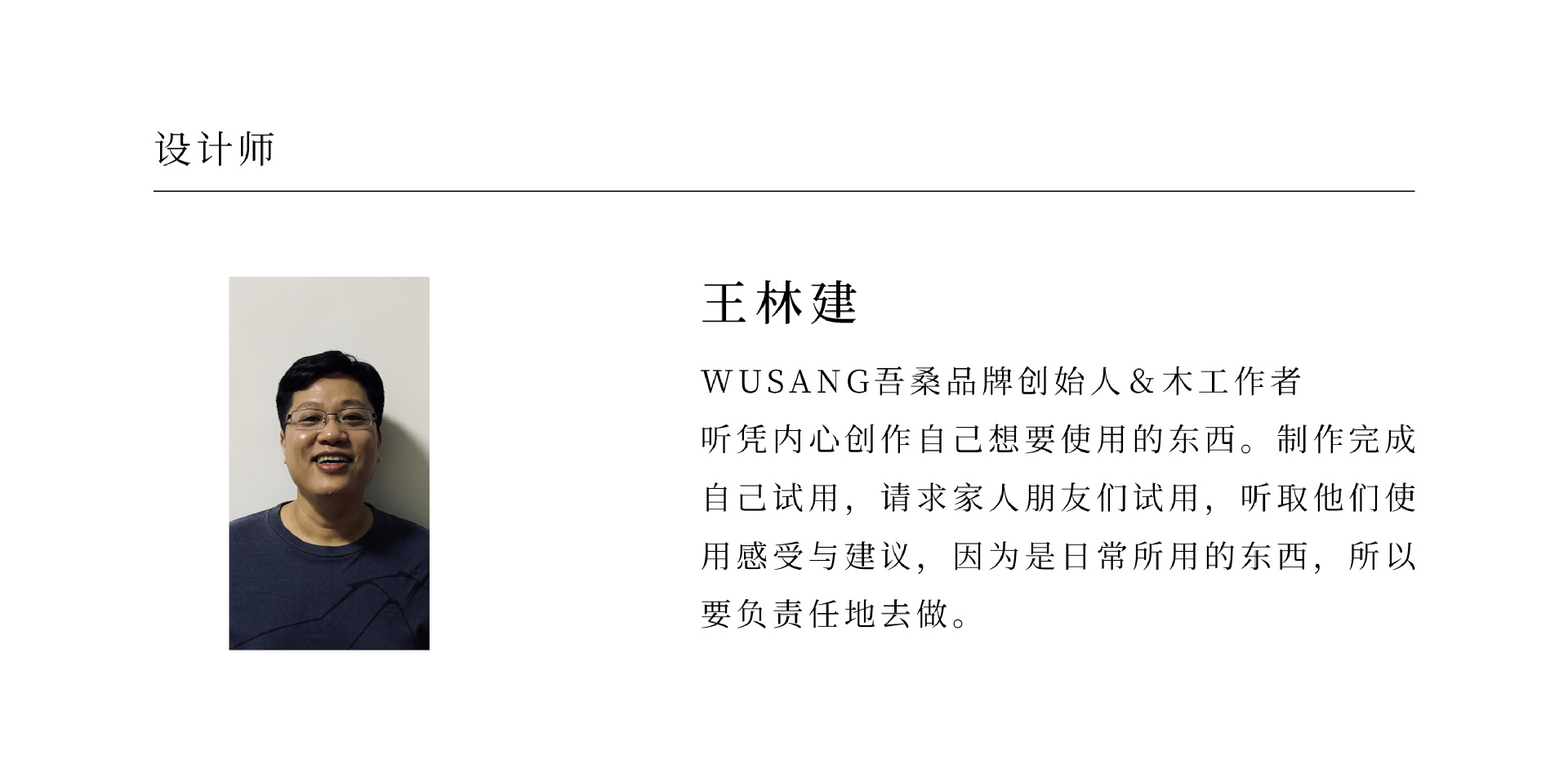4 设计师介绍.jpg