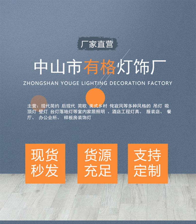 有格灯饰