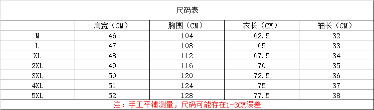C1020尺码表