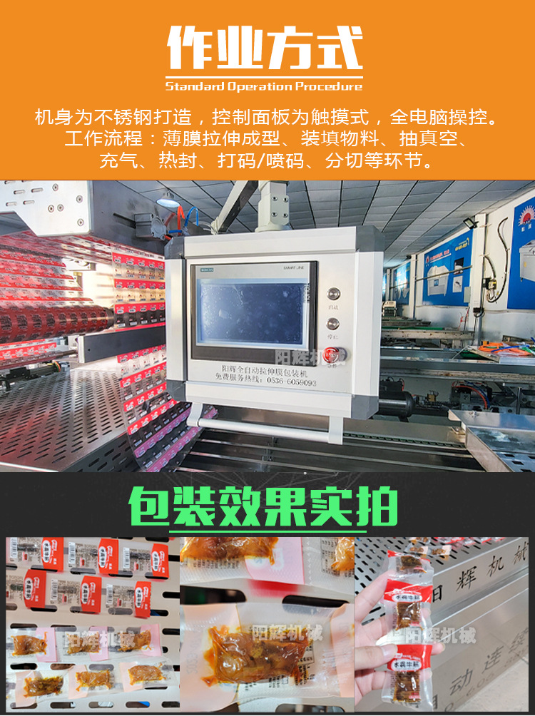 拉伸膜详情22_06.jpg