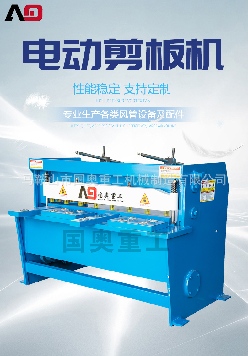 电动剪板机1详情_01.jpg