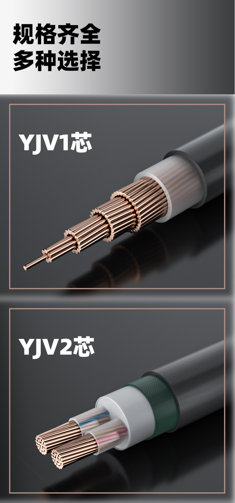 YJV详情_12.jpg
