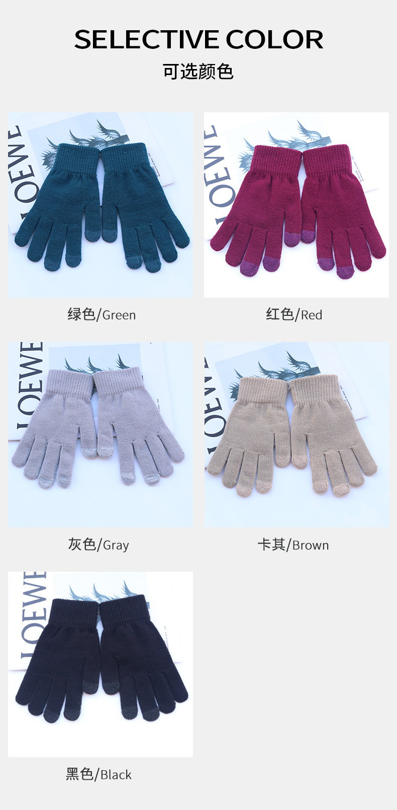 单色触屏手套详情页