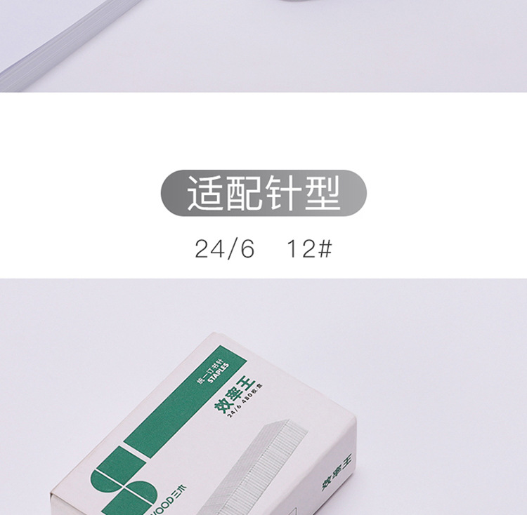 旋转订书机