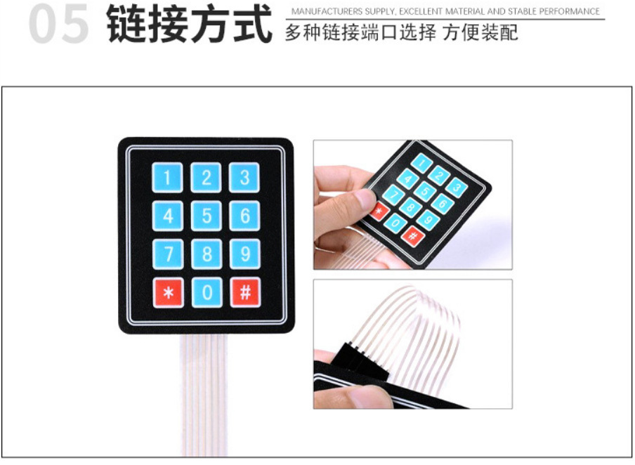 薄膜开关接线方式