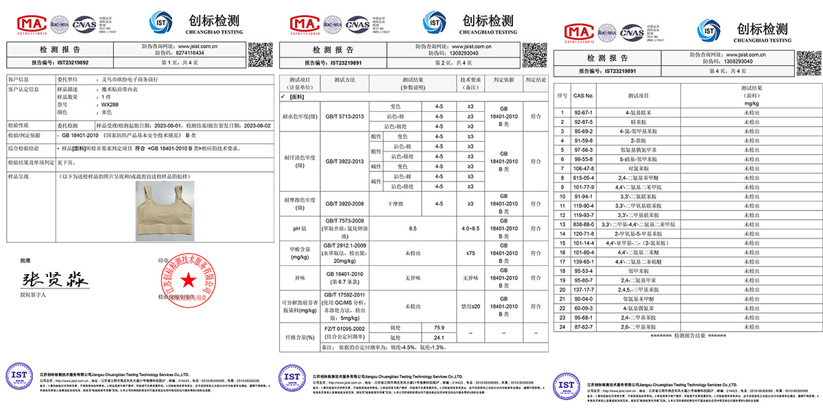 WX288 检测报告.jpg