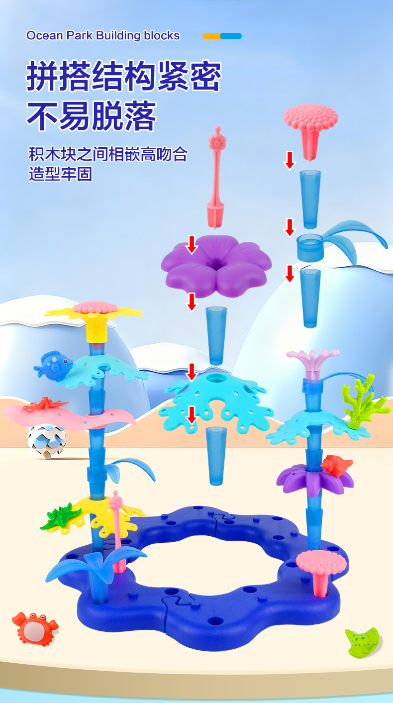 海底乐园积木拼搭_06.jpg