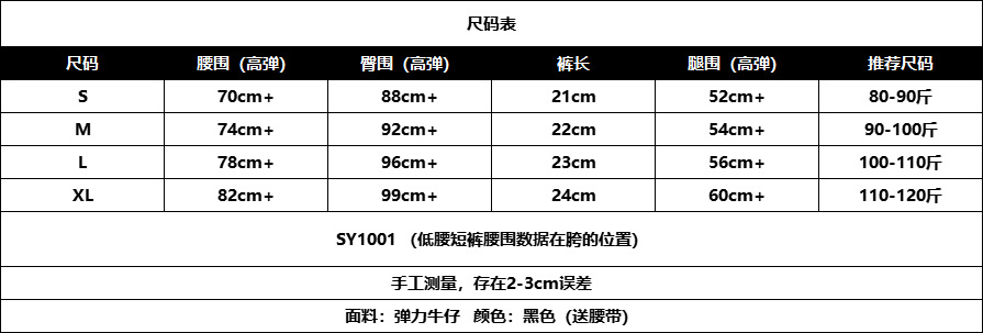 尺码表.png