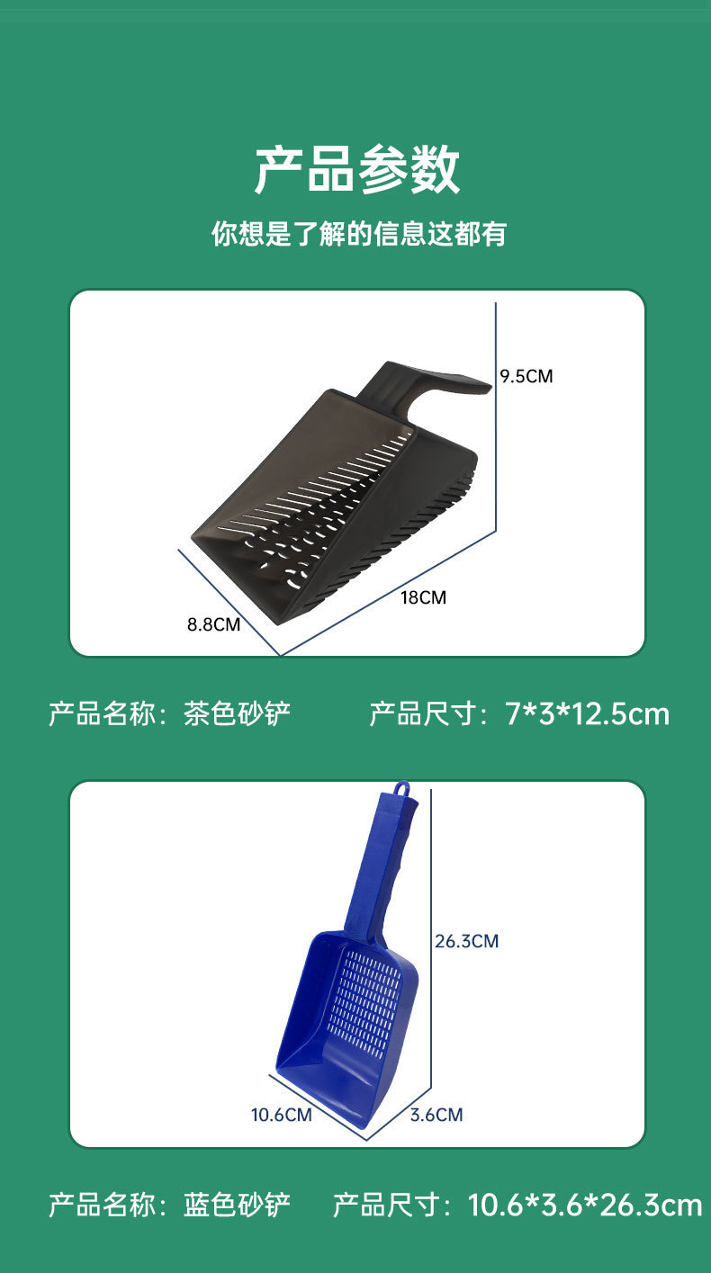 铲详情_05.jpg