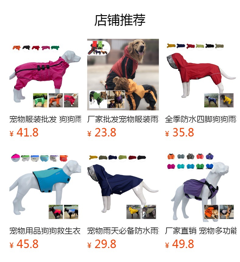 预览状态下无法点击,发布后,可点击跳转到对应的商品页面