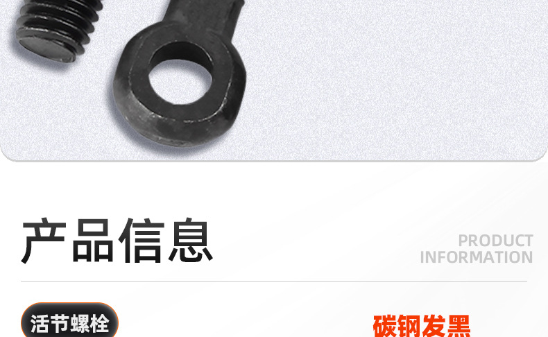 氧化发黑活接螺栓_03_08.jpg