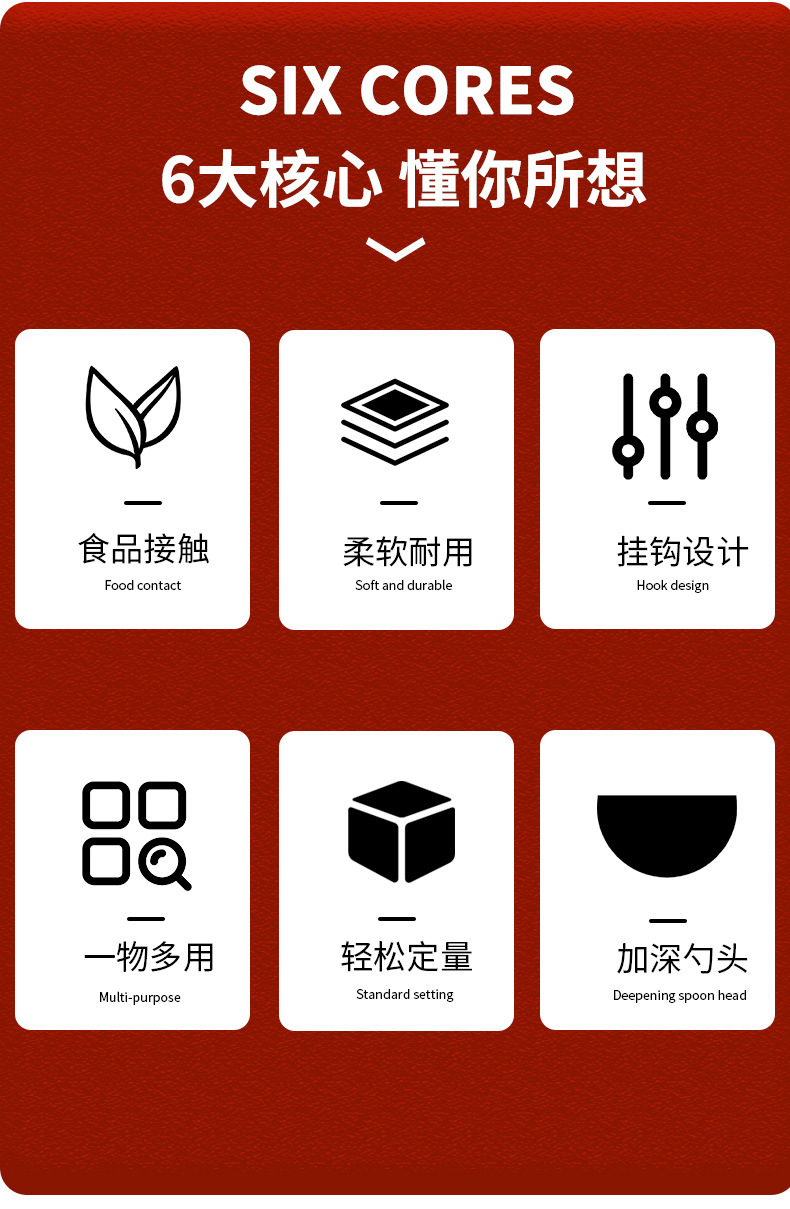 量豆勺详情_02