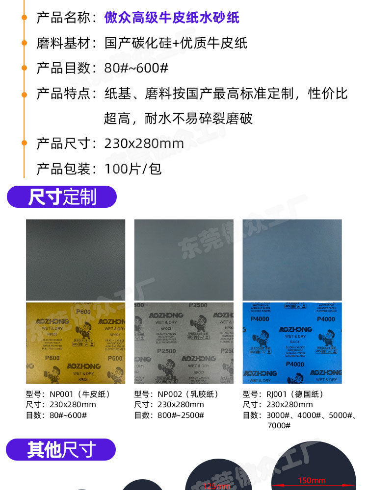 牛皮纸水砂详情整改_04.jpg