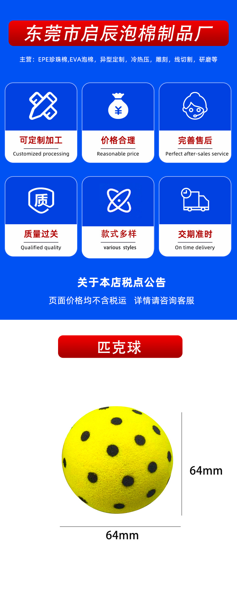 匹克球1_01.jpg