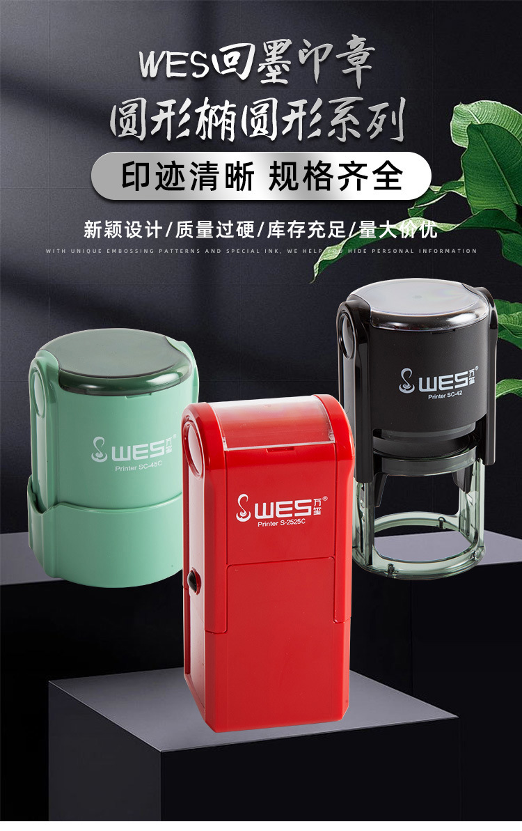 WES回墨印章圆形椭圆形系列_01