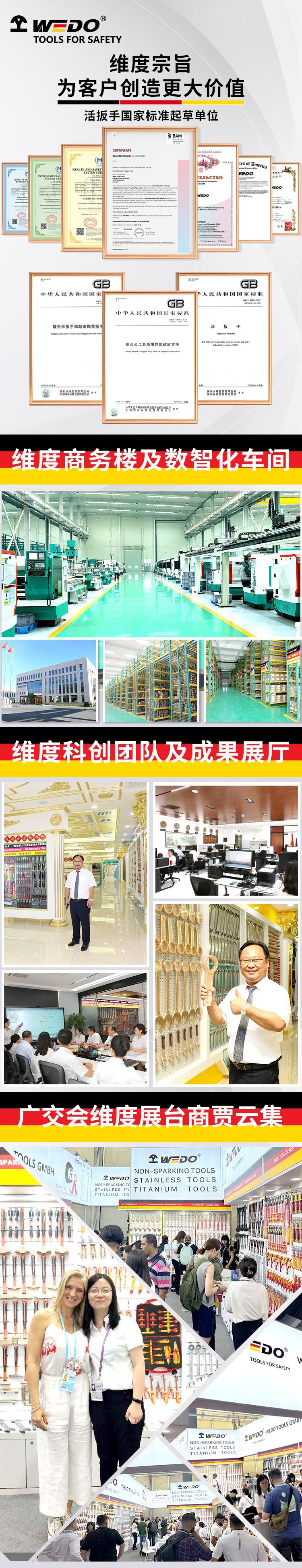 特种钢制工具-资质荣誉