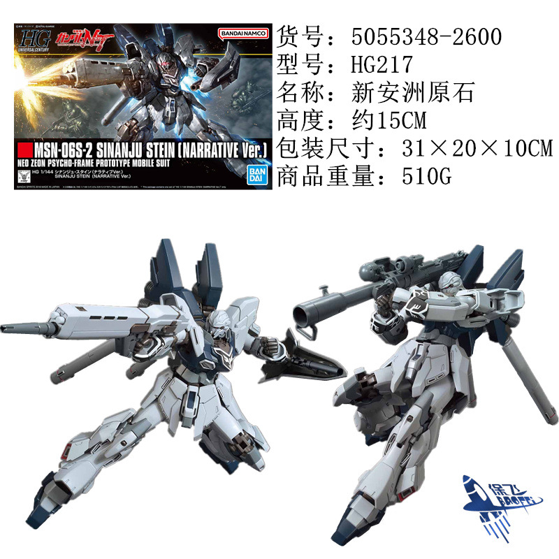 HG217新安洲原石.jpg