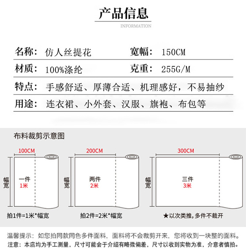 仿人丝提花详情1